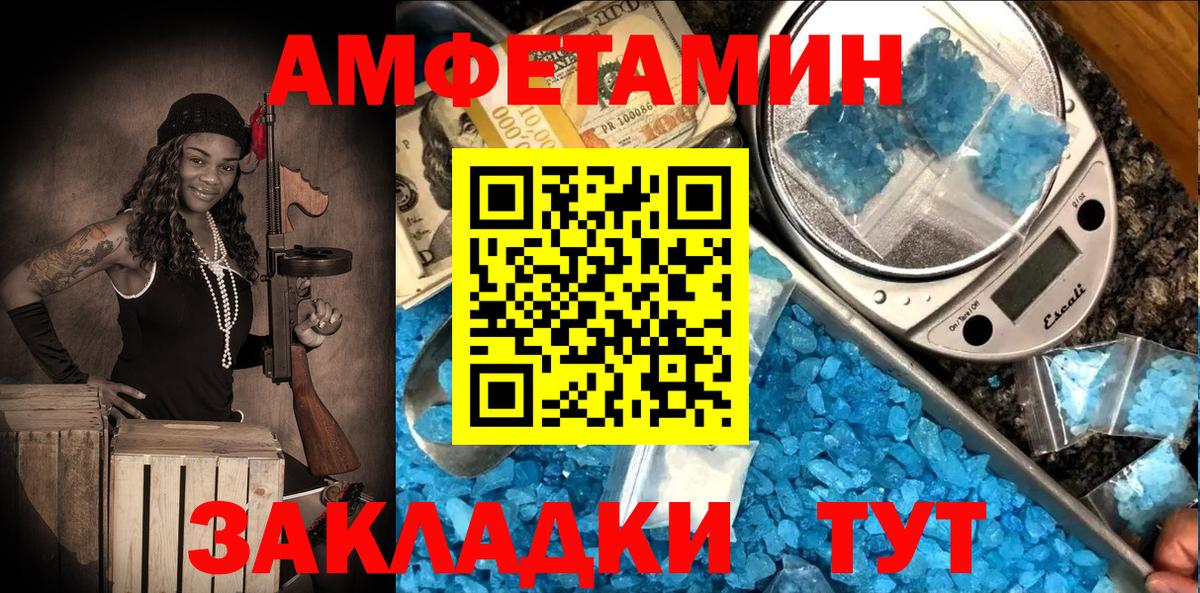 АМФЕТАМИН  Амфетамин  Вход с VPN  это клад  Каменск-Шахтинский  АМФЕТАМИН Premium 