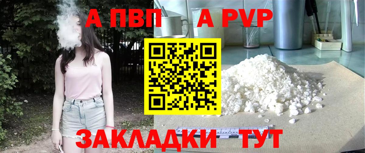 Alpha-PVP VHQ Каменск-Шахтинский