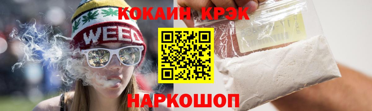 Каменск-Шахтинский  COCAIN Боливия  Кокаин  Кокаин Columbia  Вход с VPN 