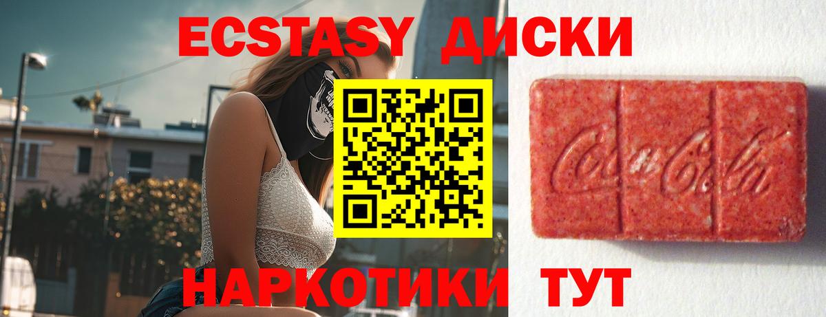 Каменск-Шахтинский  Экстази Punisher  Вход с VPN  Экстази  Ecstasy louis Vuitton 