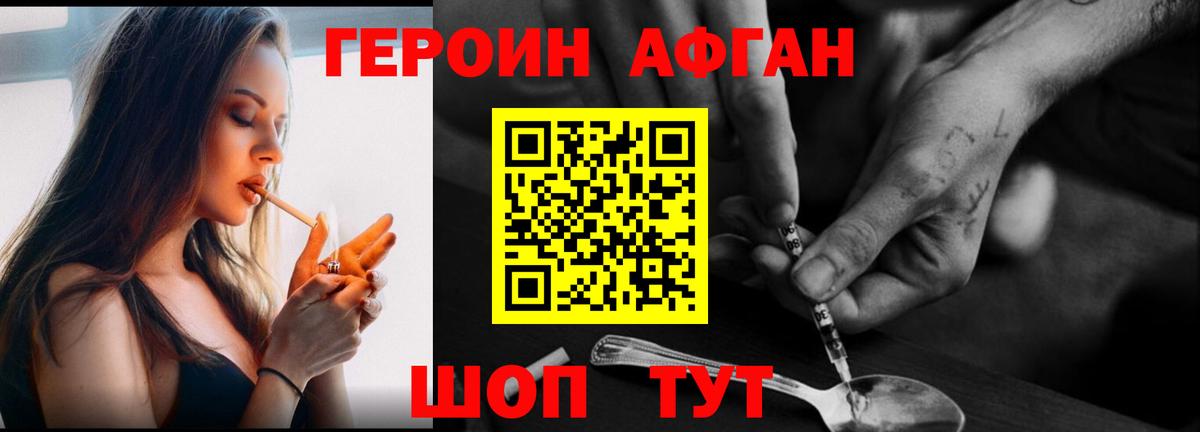 Каменск-Шахтинский  ГЕРОИН  Вход с VPN  Героин герыч 