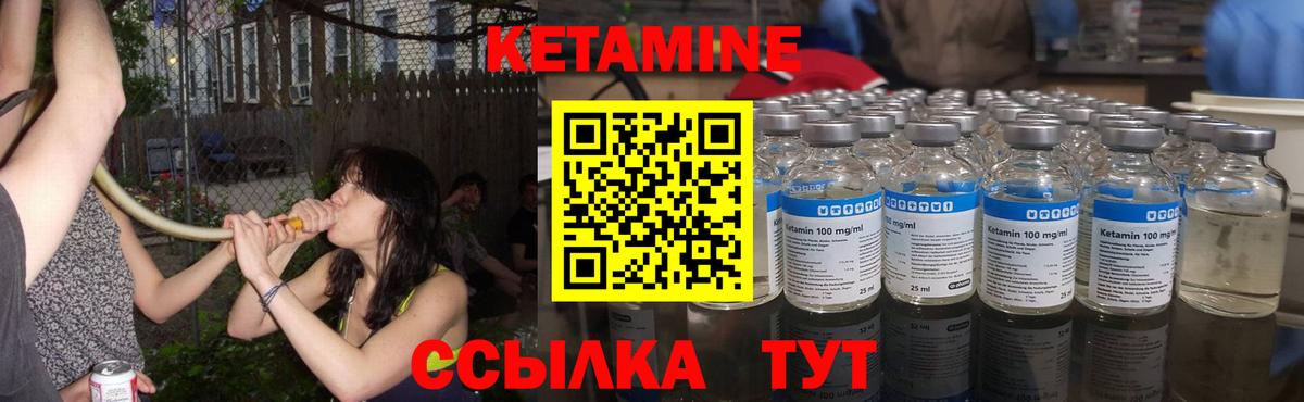 КЕТАМИН ketamine  даркнет как зайти  Каменск-Шахтинский  Кетамин VHQ  Вход с VPN 