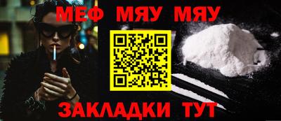 мяу мяу кристалл Кулебаки
