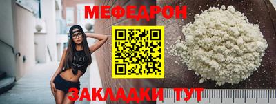 мяу мяу кристалл Кулебаки