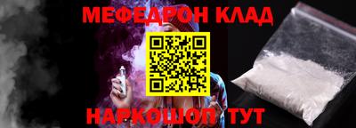 мяу мяу кристалл Кулебаки