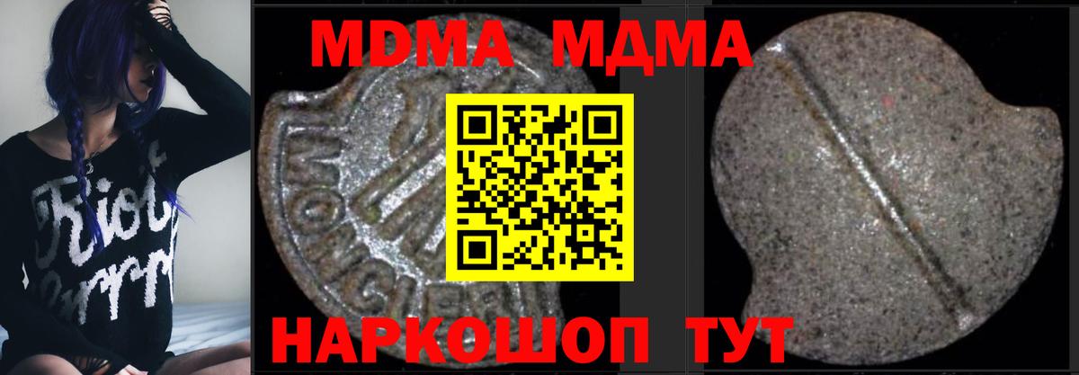 Каменск-Шахтинский  МДМА VHQ  Вход с VPN  MDMA кристаллы 