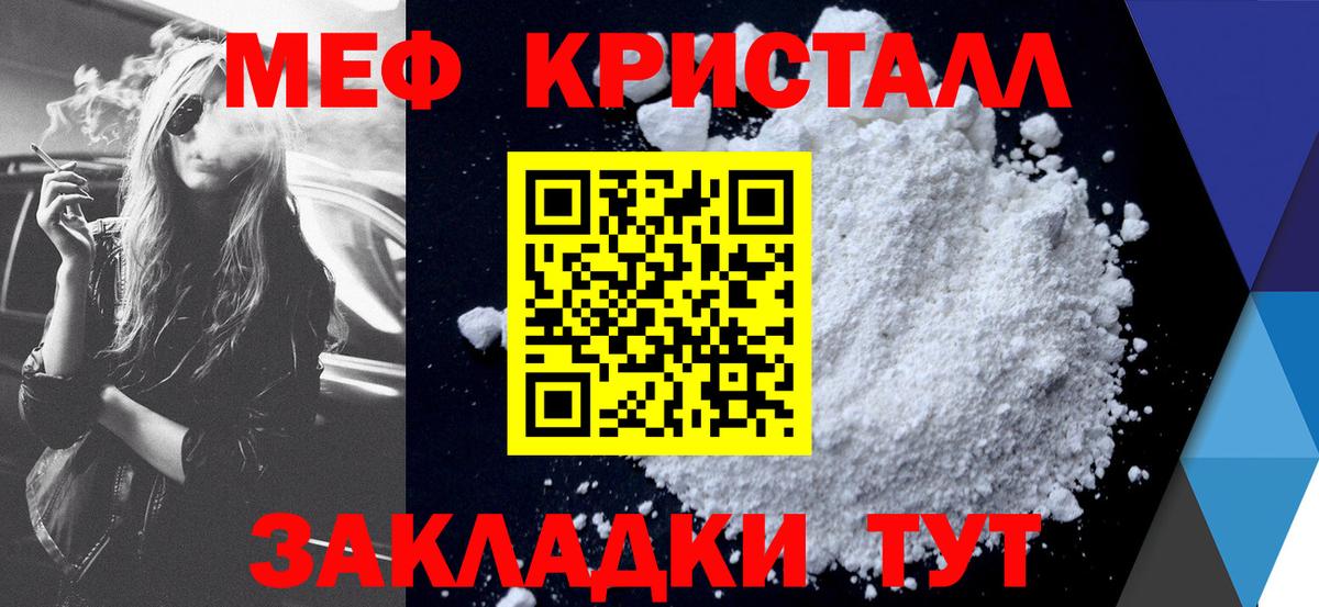 Меф мука  Мефедрон  Каменск-Шахтинский  МЕФ мяу мяу  Вход с VPN  МЯУ-МЯУ 