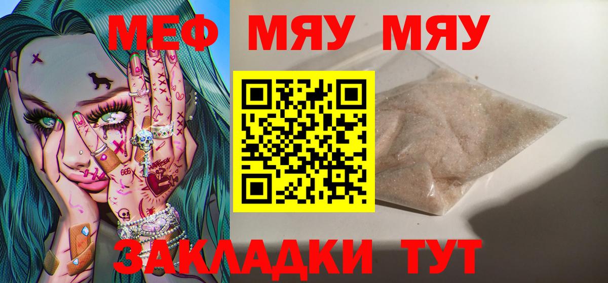 Мефедрон кристаллы Каменск-Шахтинский