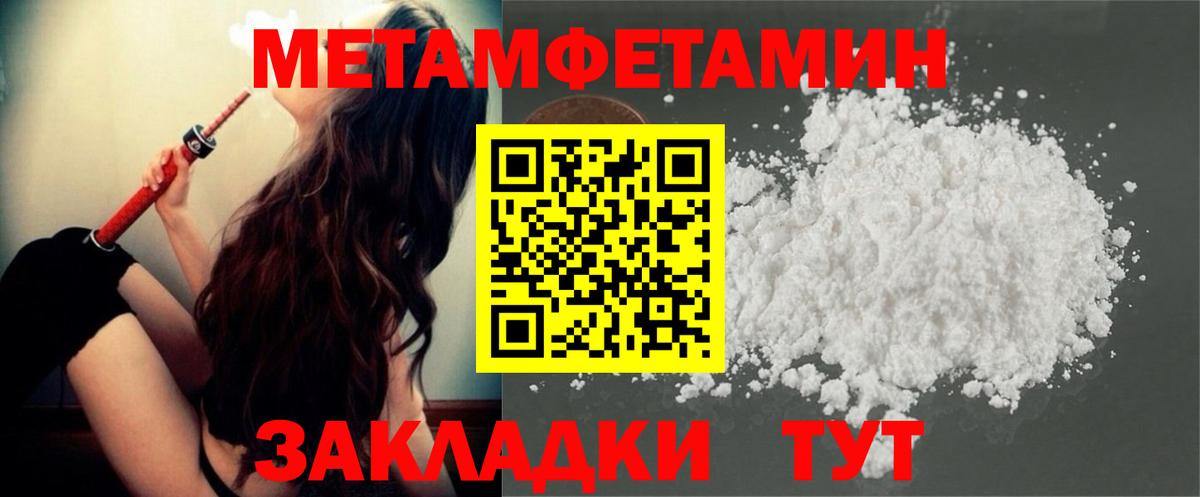 МЕТАМФЕТАМИН винт Каменск-Шахтинский