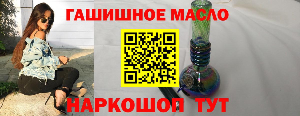 Дистиллят ТГК THC oil Каменск-Шахтинский