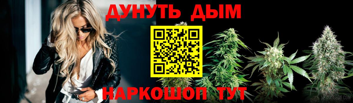МАРИХУАНА индика  Канабис White Widow  Каннабис ГИДРОПОН  Вход с VPN  Каменск-Шахтинский 
